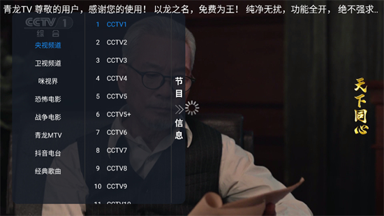 青龙TV电视版下载安装 青龙TV电视版下载安装