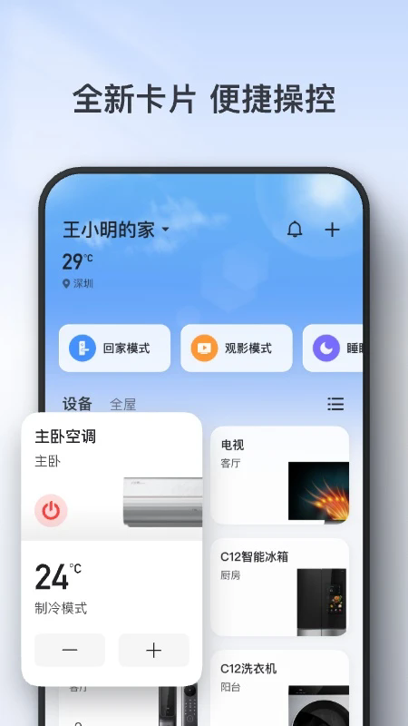 TCLapp官网下载2026最新版本 TCLapp官网下载2026最新版本