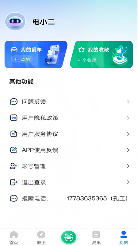 粤易充app官网下载最新版本 粤易充app官网下载最新版本