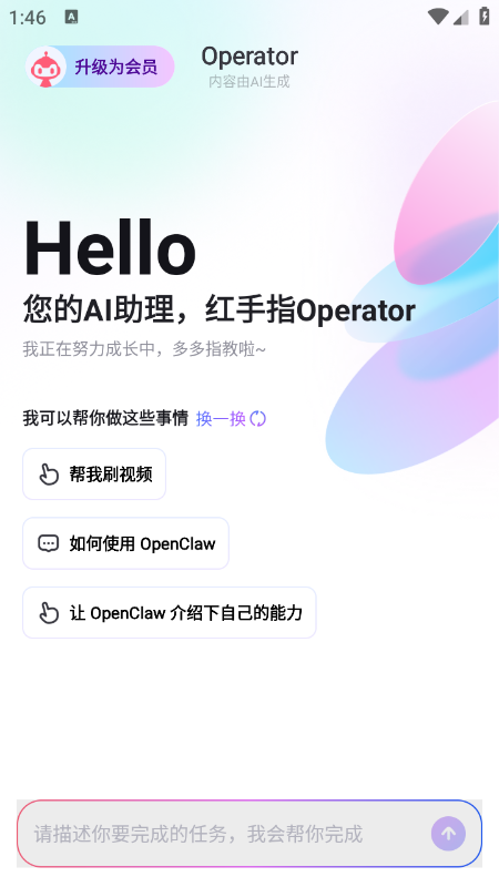 ����ָOperator���ع������°�