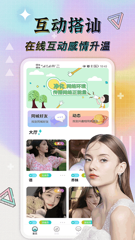 秘语空间美app官方下载最新版本 秘语空间美app官方下载最新版本