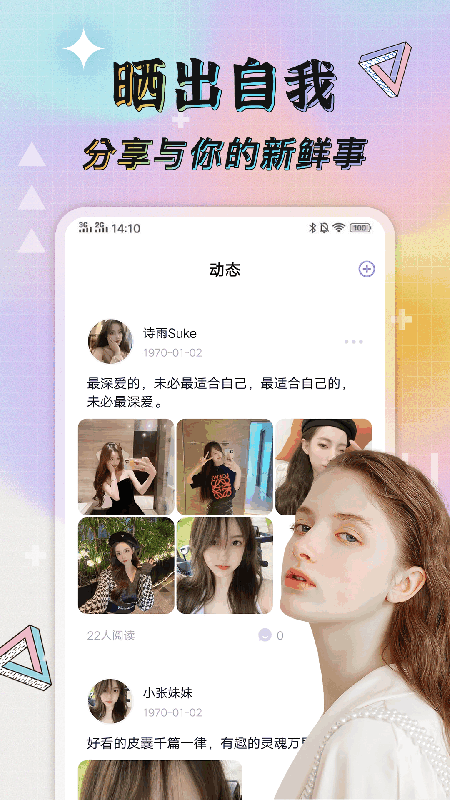 秘语空间美app官方下载最新版本 秘语空间美app官方下载最新版本