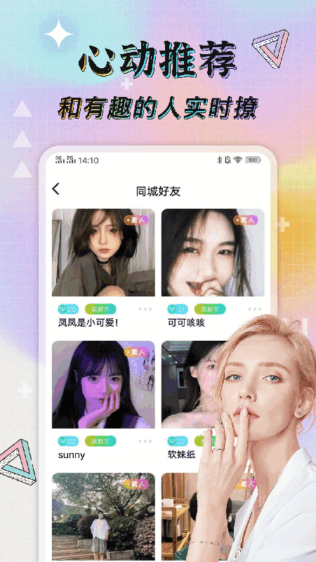 秘语空间美app官方下载最新版本 秘语空间美app官方下载最新版本
