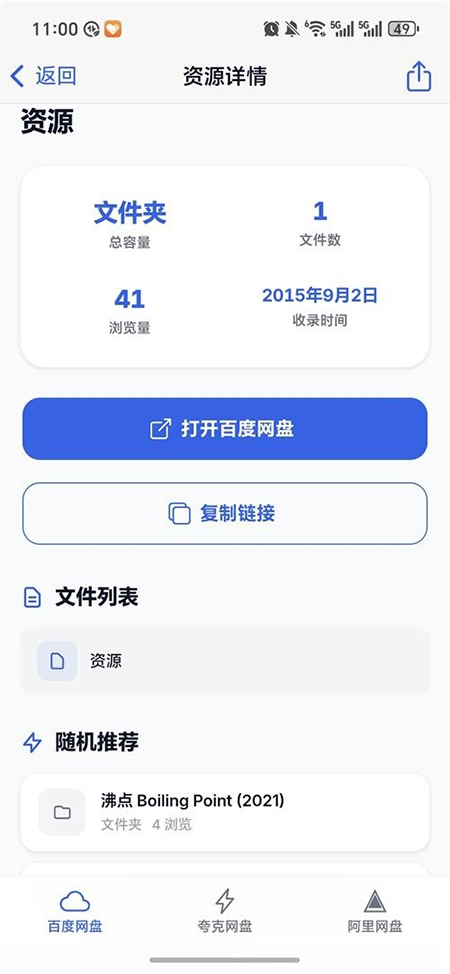 ���̾��ֲ�app��������ֻ���
