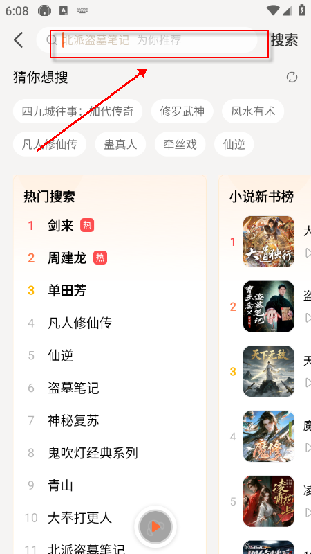 懒人听书app官网下载2026最新版 懒人听书app官网下载2026最新版