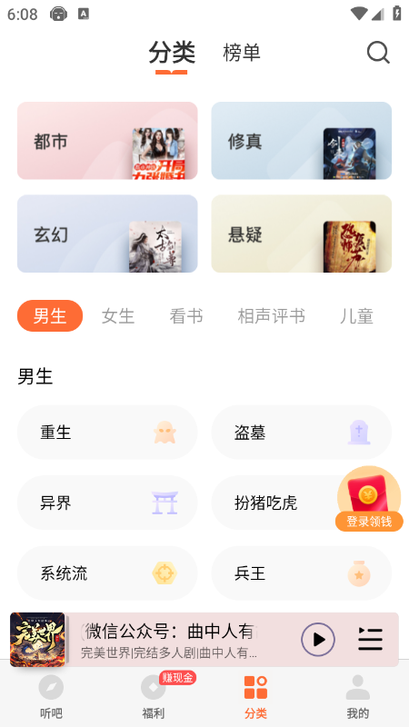 懒人听书app官网下载2026最新版 懒人听书app官网下载2026最新版