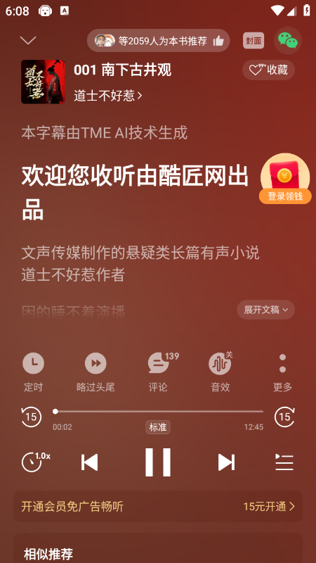 懒人听书app官网下载2026最新版 懒人听书app官网下载2026最新版