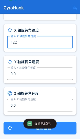 GyroHook陀螺仪传感器数据修改工具免费下载 GyroHook陀螺仪传感器数据修改工具免费下载