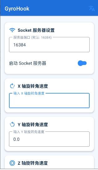 GyroHook陀螺仪传感器数据修改工具免费下载 GyroHook陀螺仪传感器数据修改工具免费下载