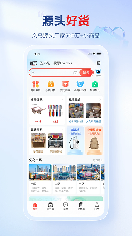 С��Ʒ�ǹ�������app���°�