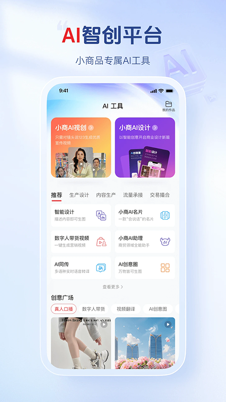 С��Ʒ�ǹ�������app���°�