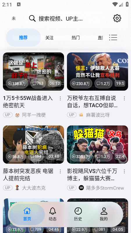 BiliPai免费最新版下载 BiliPai免费最新版下载