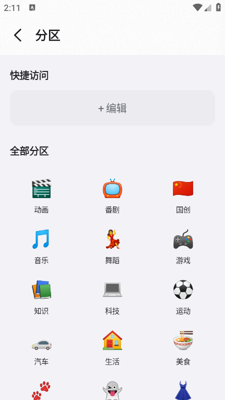 BiliPai免费最新版下载 BiliPai免费最新版下载