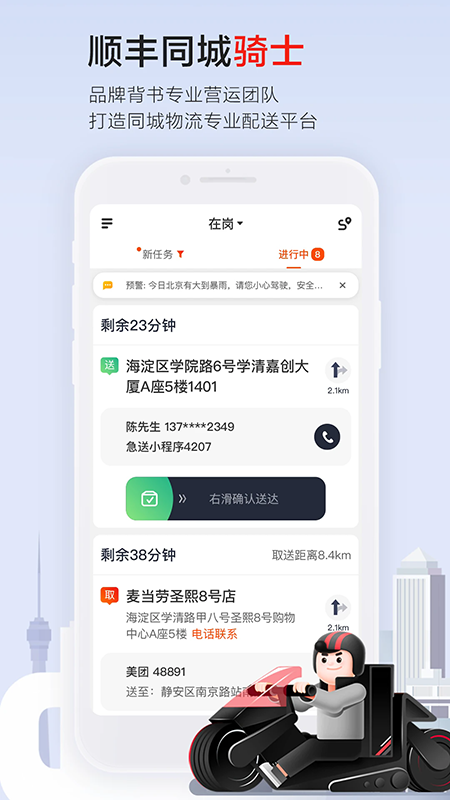˳��ͬ����ʿapp���ع������°汾