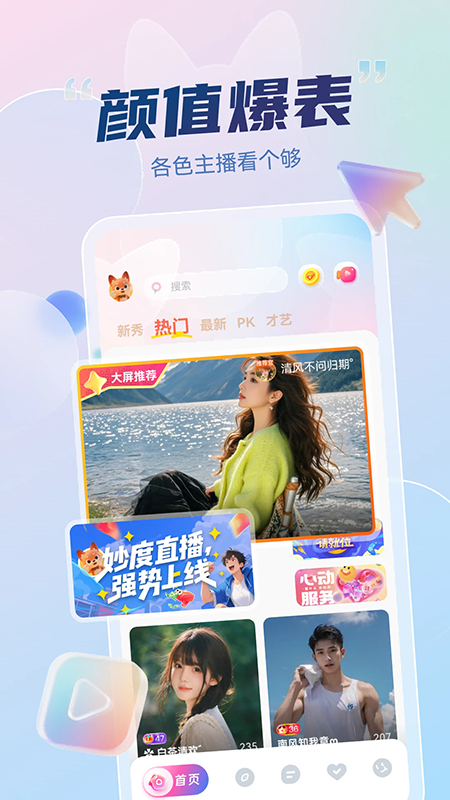 ���ֱ��app�����ֻ������°汾