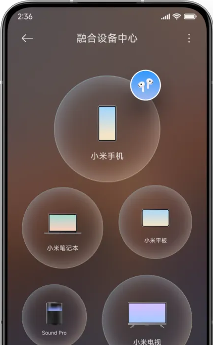 小米设备互联app下载官方最新版本 小米设备互联app下载官方最新版本