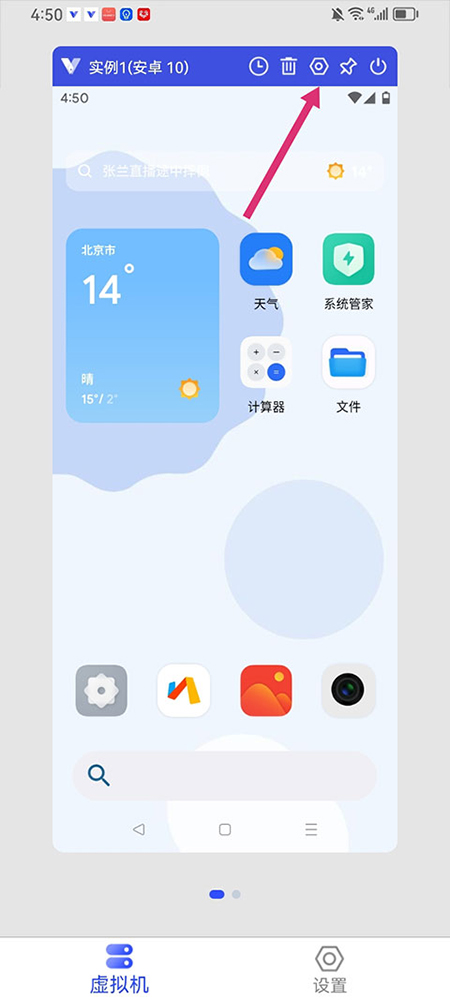 晓柒虚拟机官方下载最新版本 晓柒虚拟机官方下载最新版本
