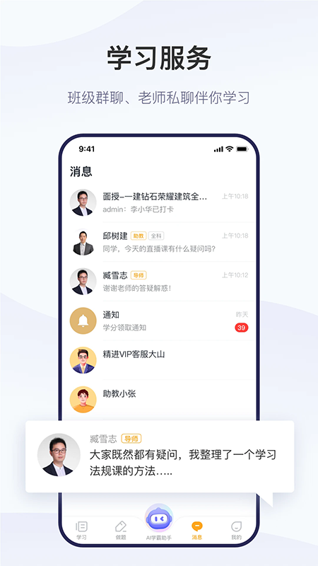 精进学堂app官方下载最新版本 精进学堂app官方下载最新版本