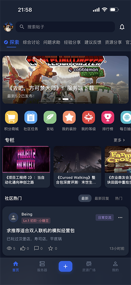 糖糕社区app官方下载2026最新版 糖糕社区app官方下载2026最新版