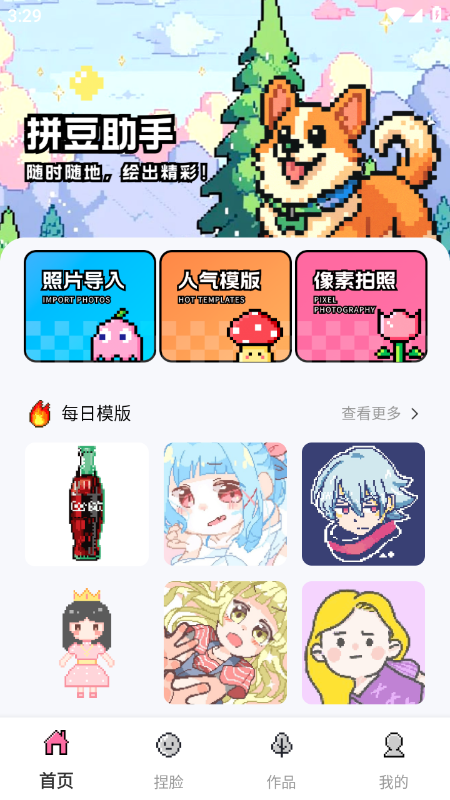 ƴ������app���ع������°�
