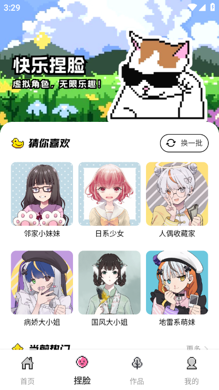 ƴ������app���ع������°�