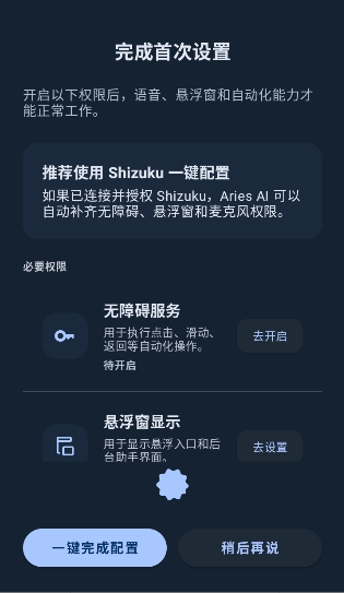 Aries AI软件官方最新版下载 Aries AI软件官方最新版下载