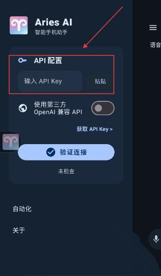 Aries AI软件官方最新版下载 Aries AI软件官方最新版下载