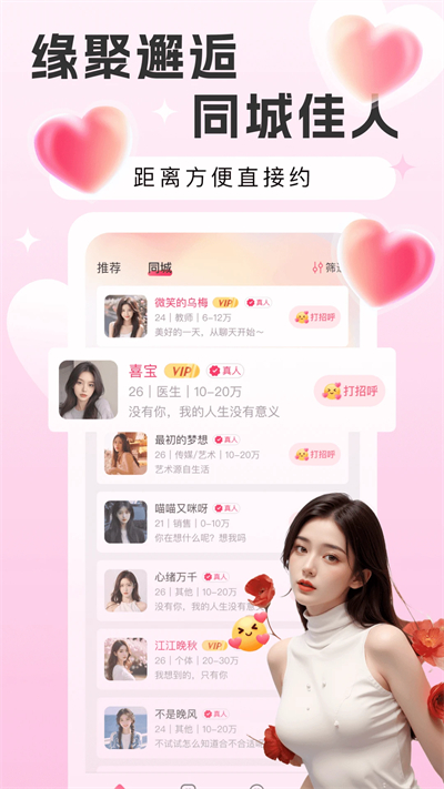 缘牵app官方下载安装最新版 缘牵app官方下载安装最新版