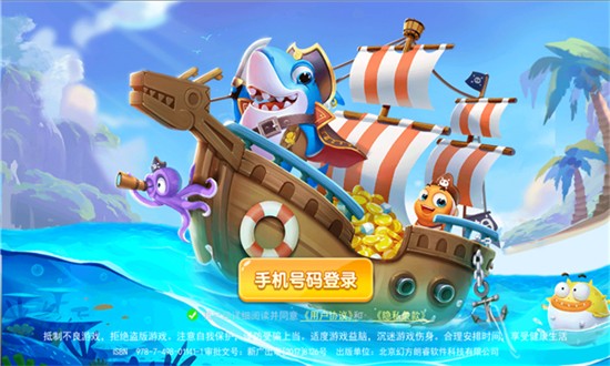 hero英雄捕鱼联盟游戏下载最新版 hero英雄捕鱼联盟游戏下载最新版