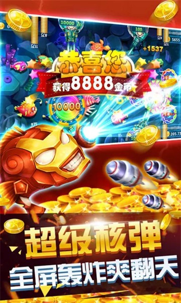 发财捕鱼游戏下载2026最新版 发财捕鱼游戏下载2026最新版