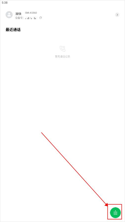 С��ͨ��app���ع������°汾