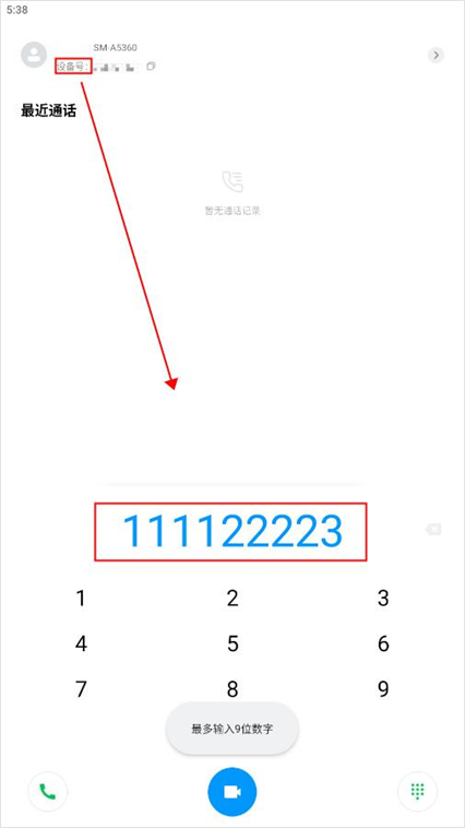 С��ͨ��app���ع������°汾