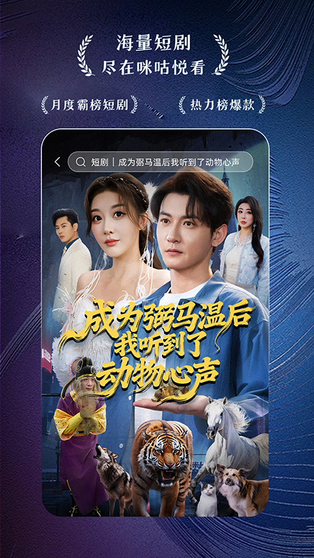 咪咕悦看官网下载安装手机版 咪咕悦看官网下载安装手机版