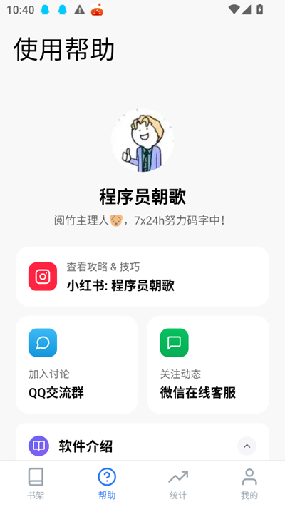 ����С˵app����2026���°�