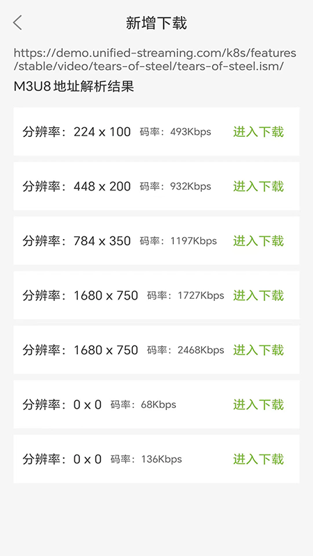 MU迅虎下载器app免费下载最新版本 MU迅虎下载器app免费下载最新版本