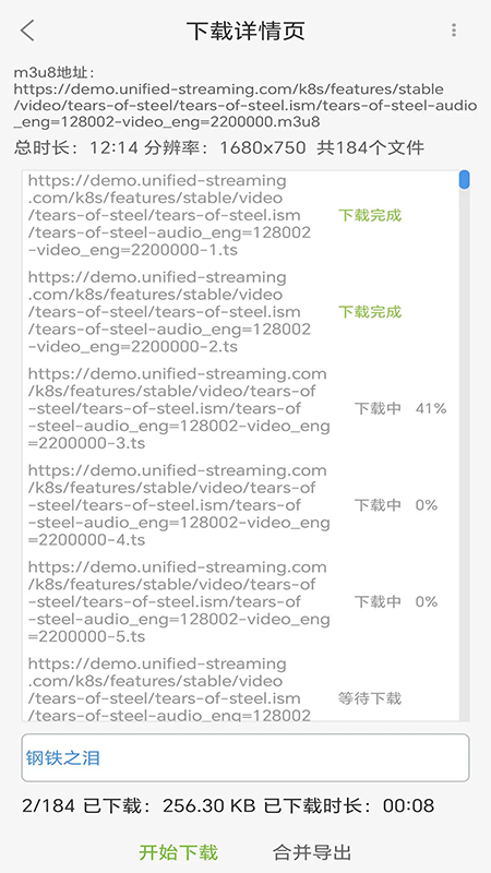 MU迅虎下载器app免费下载最新版本 MU迅虎下载器app免费下载最新版本
