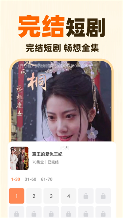 免费看短剧集软件下载2026最新版 免费看短剧集软件下载2026最新版