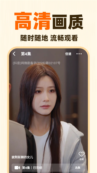 免费看短剧集软件下载2026最新版 免费看短剧集软件下载2026最新版