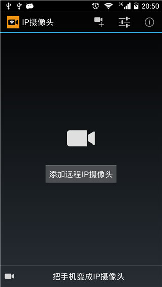 IP摄像头app官方下载最新版本 IP摄像头app官方下载最新版本