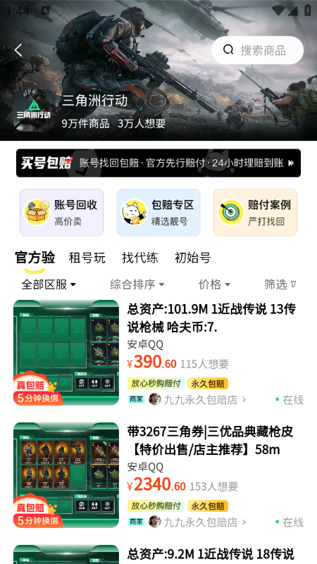 ���èapp���عٷ����°汾