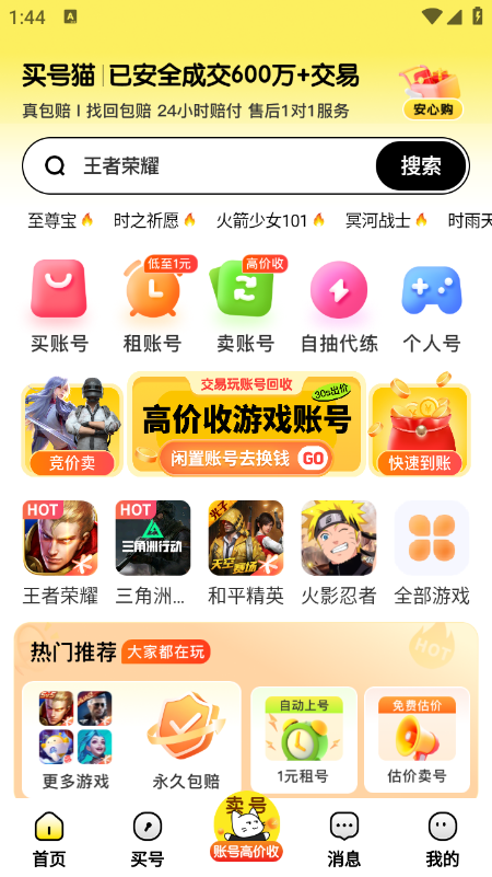 ���èapp���عٷ����°汾