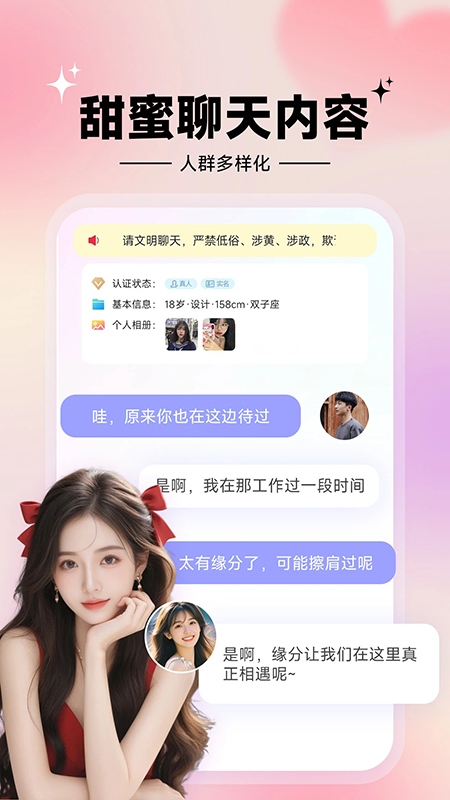 甜心伴聊 甜心伴聊