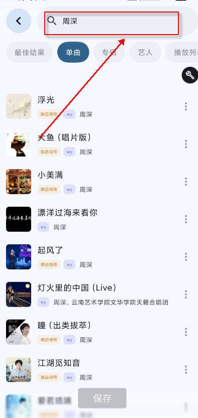 qzmusic官方app下载最新版 qzmusic官方app下载最新版