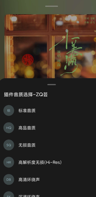 qzmusic官方app下载最新版 qzmusic官方app下载最新版
