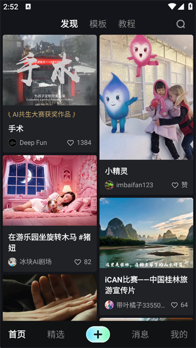 纳逗AI软件下载2026最新版 纳逗AI软件下载2026最新版