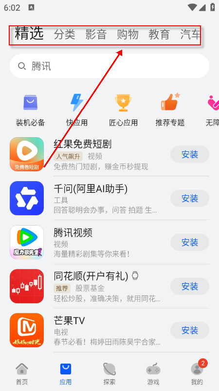 ��ΪӦ���г��������ذ�װ�ֻ���