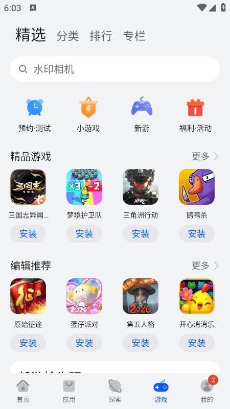 ��ΪӦ���г��������ذ�װ�ֻ���