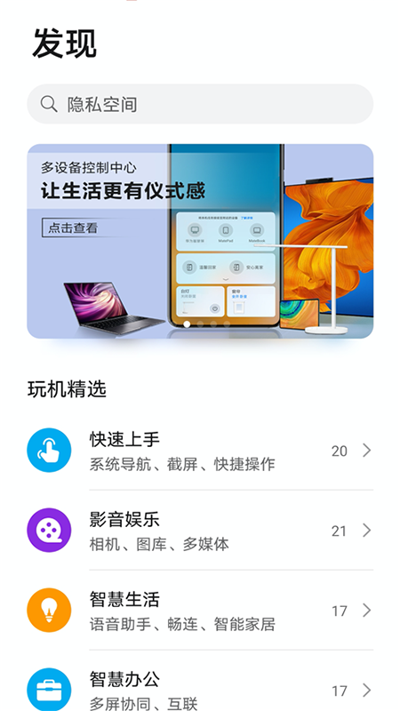 华为玩机技巧免费下载最新版本 华为玩机技巧免费下载最新版本