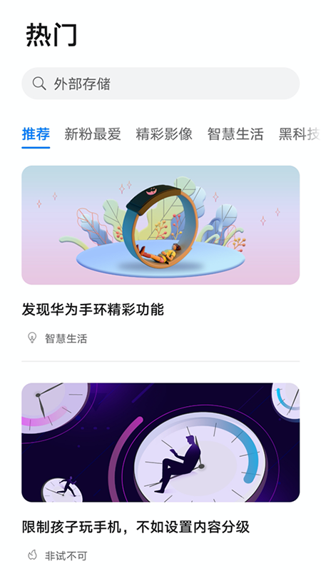 华为玩机技巧免费下载最新版本 华为玩机技巧免费下载最新版本