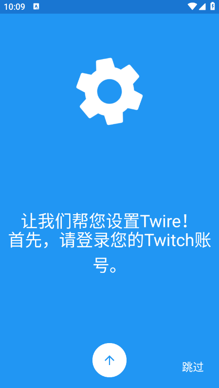 Twire免费下载最新版本 Twire免费下载最新版本